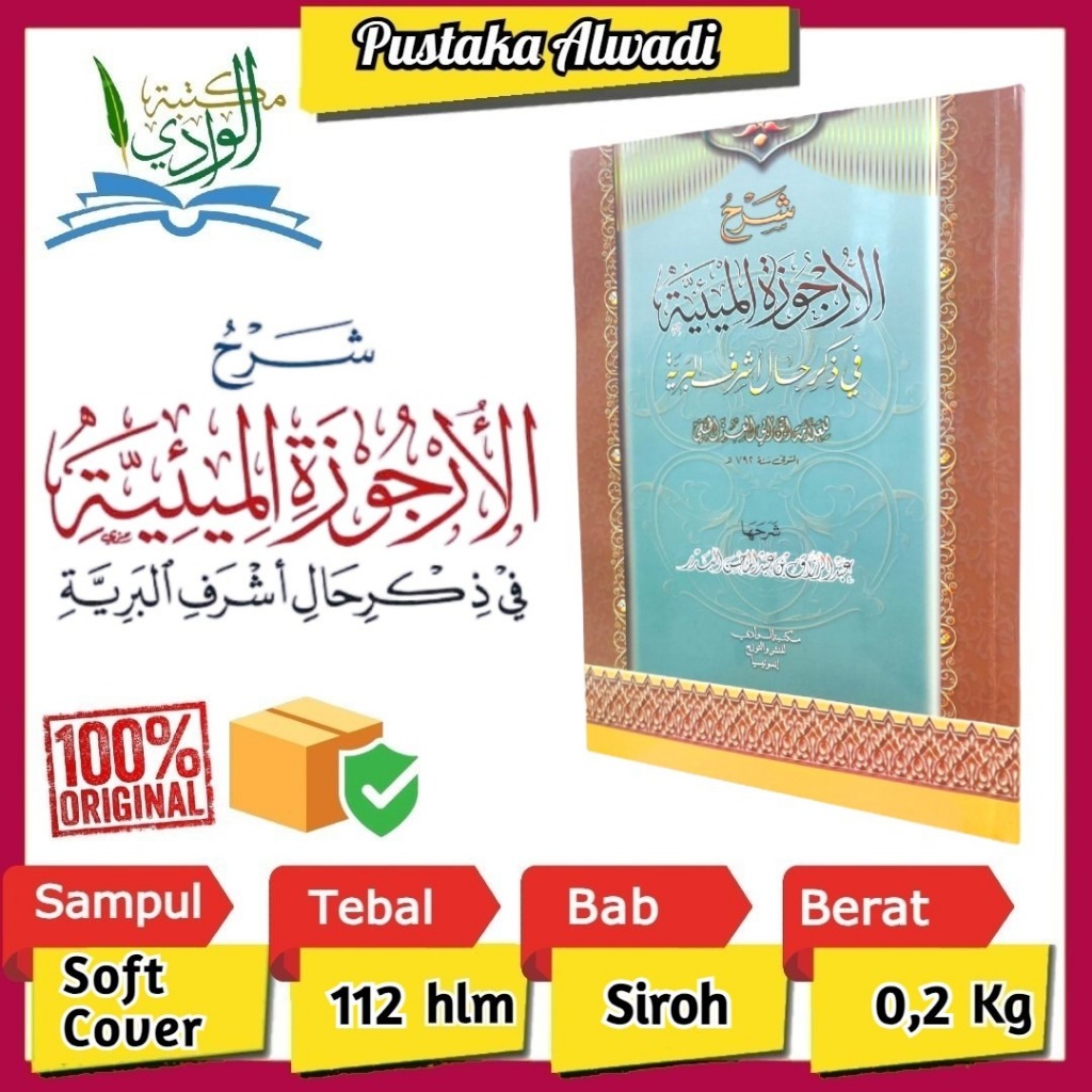 Kitab Syarah Al Urjuzah Al miiyyah ( Penjelasan Nadhom Sirah Nabawi Al Urjuzah Al miiyyah )