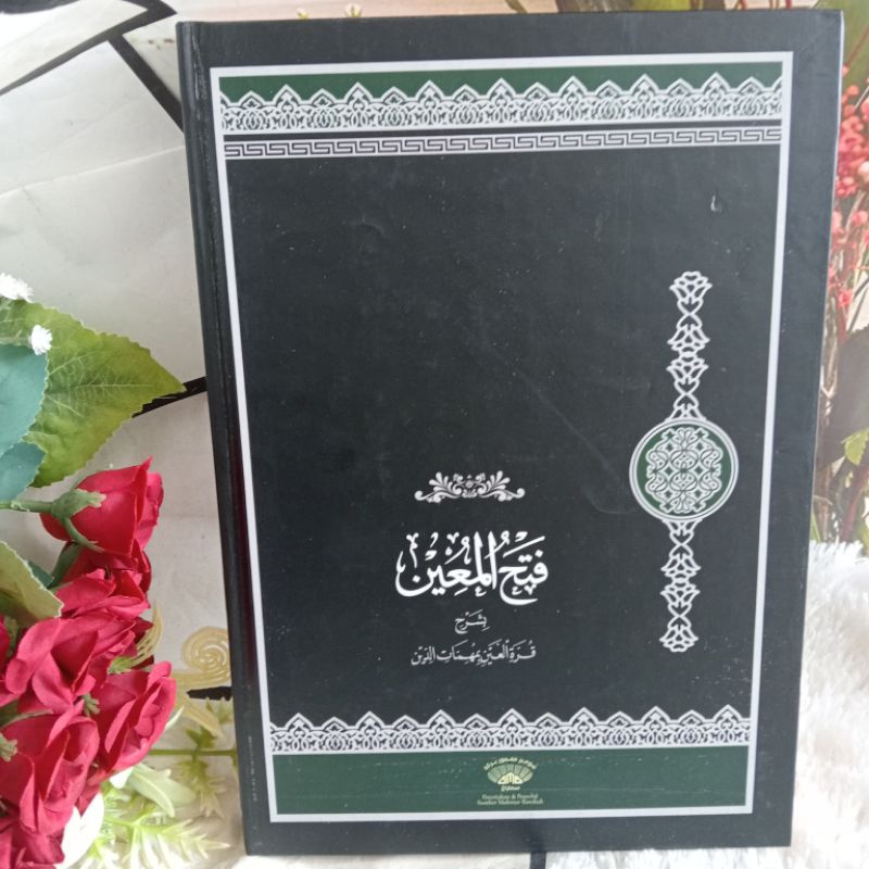 Fathul Mu'in, Fathul Muin Layout DKI Beirut Renggang Tulisan Atas Bawah.