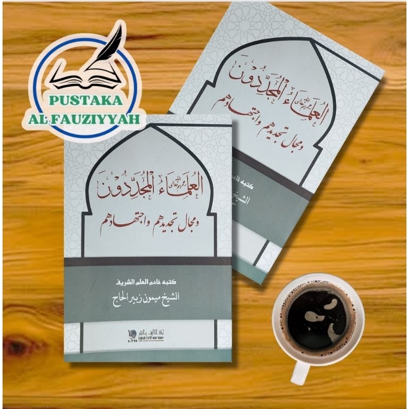 Al Ulama Al Mujaddidun // KH Maimun Zubair Sarang Rembang