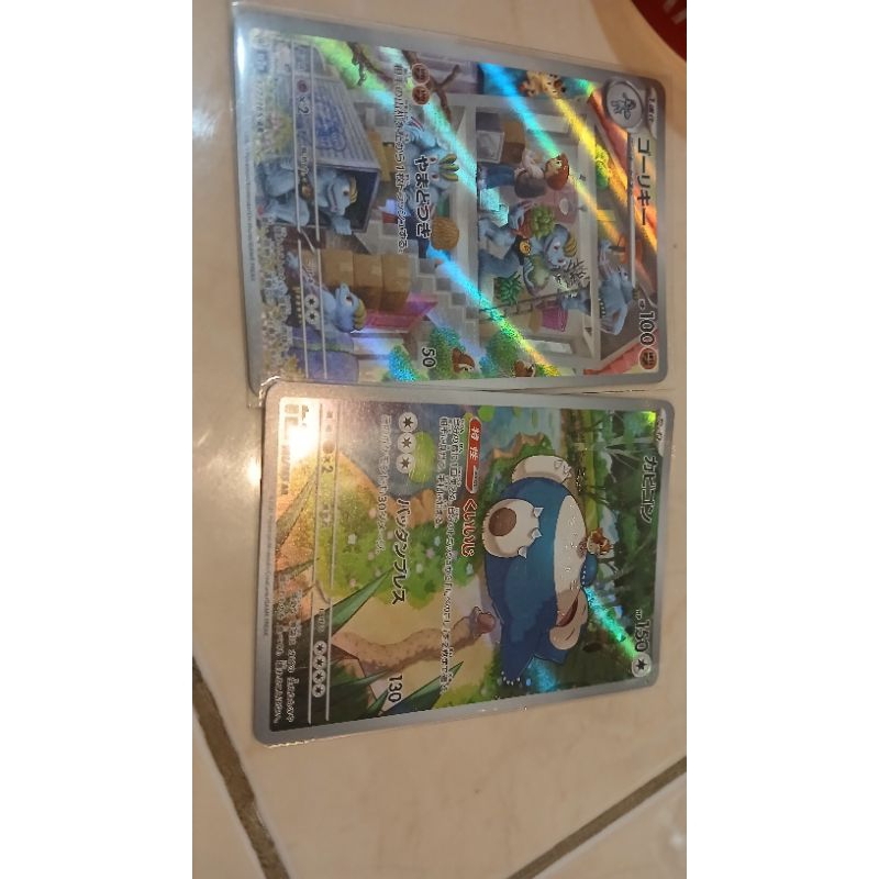 machoke n snorlax ar