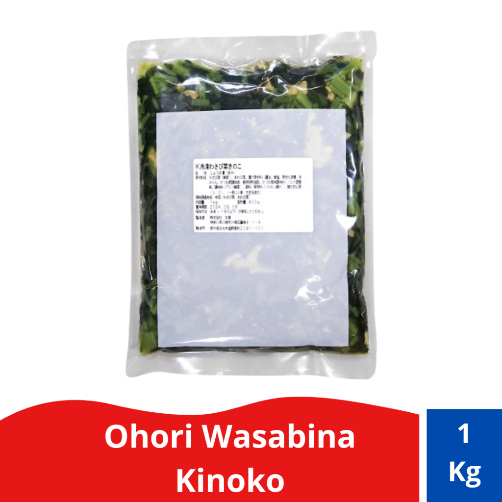 

Ohori-Wasabina Kinoko/Daun wasabi hijau dengan jamur Jepang 1 kg