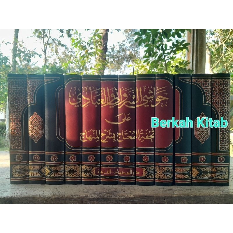 HAWASYI SYARWANI DARUL HADIST 12 JILID Hawasy As Syarwani Ala Tuhfatul Muhtaj