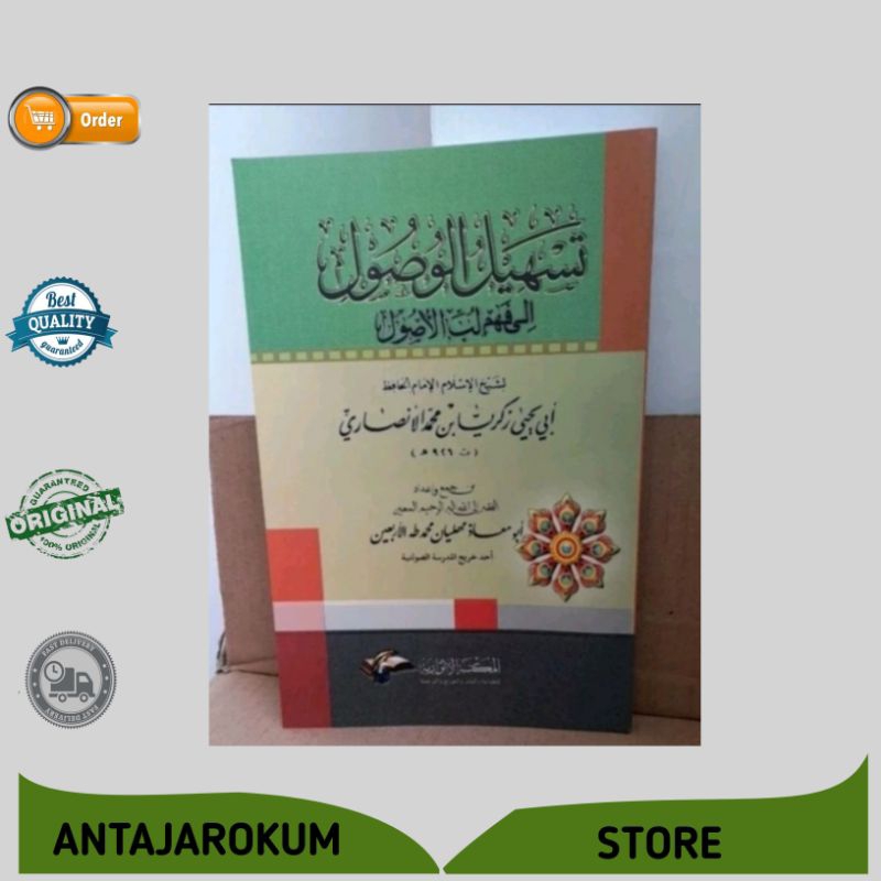 tashilul wushul ila fahmi lubbul ushul/ kitab ushul fiqih simpel