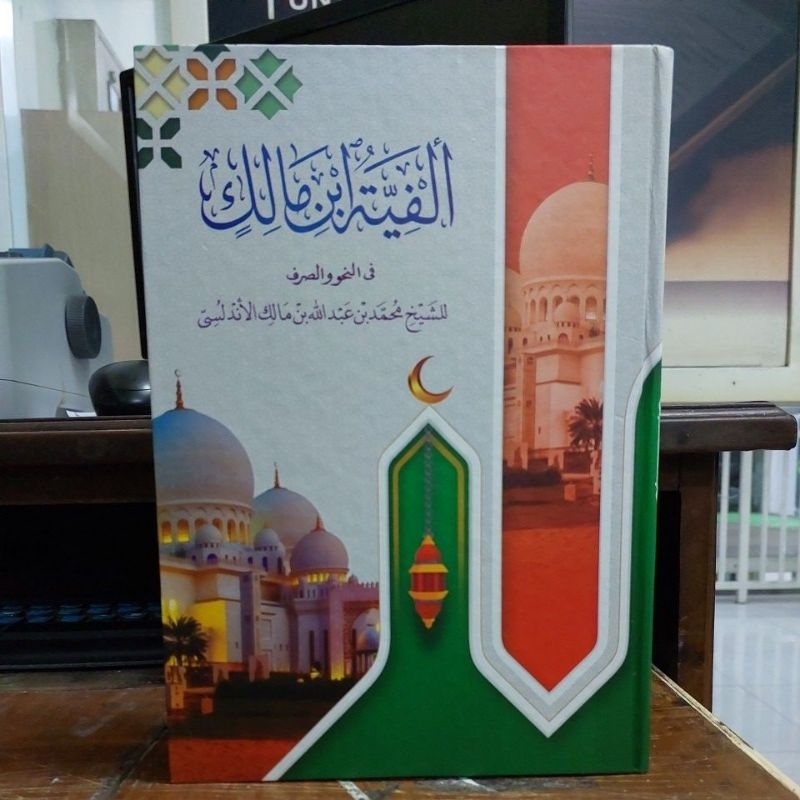 Buku Taqrirot Alfiyah Ibnu Malik / Debur Alfiyah ibnu malik