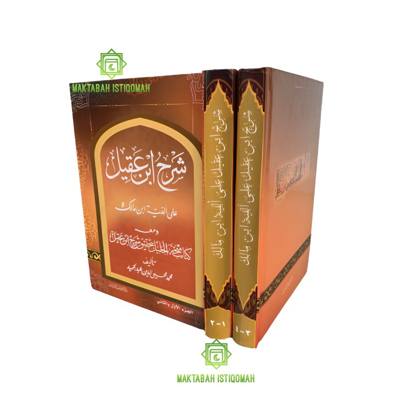 

Syarah ibn Aqil Dar attaufiqiyah