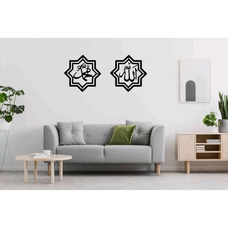 Hiasan Dinding Lafadz Allah dan Muhammad 1 Set