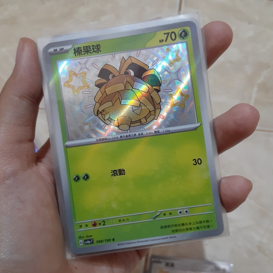 Pineco S 198/190 SV4A Baby Shiny Pokemon TCG China Chinese Trading Card Game