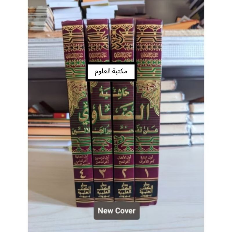 TAFSIR SHOWI DKI KUNING / TAFSIR AS SOWI DKI 4 JILID / Tafsir Sowi DKI / Tafsir Showi 4 Jilid