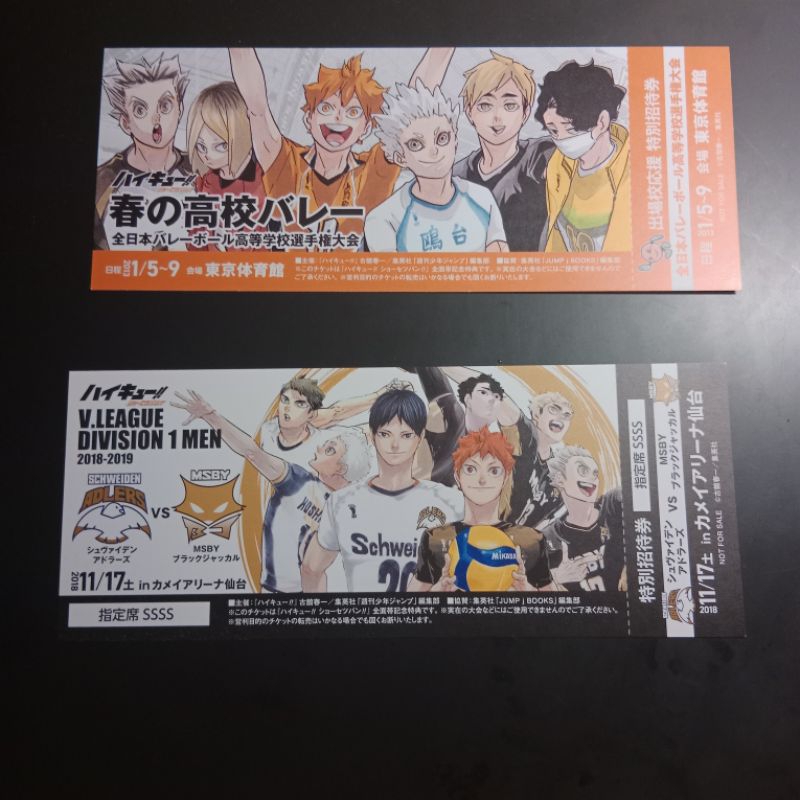 

Haikyu Official Bookmark Double Sided