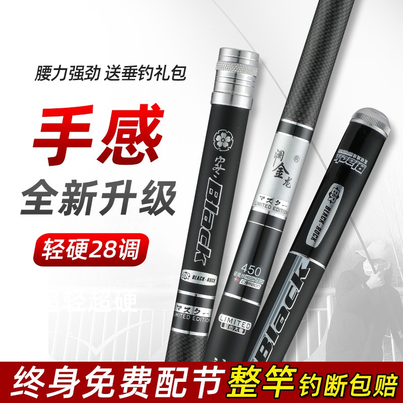 Joran Tegek Black Rock Ruas Panjang Ringan Kuat