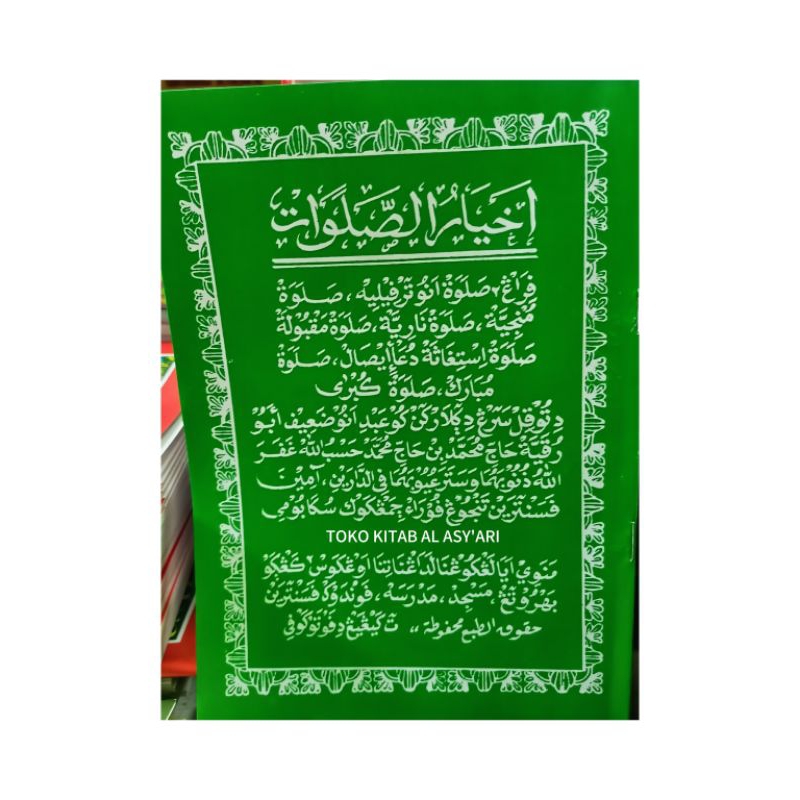 KITAB AKHYARU SHOLAWAT TERJEMAH SUNDA