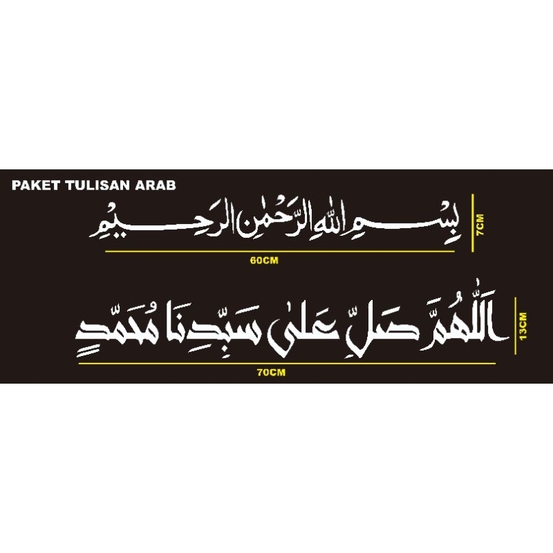 STIKER TULISAN ARAB UNTUK KACA MOBIL / STIKER KALIGRAFI KACA MOBIL / STICKER CUTTING KACA MOBIL