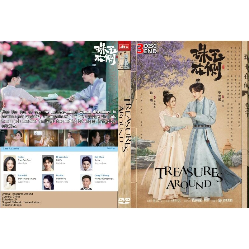 Kaset Film Seri Silat Mandarin Treasures Around ( 3 Disc End)