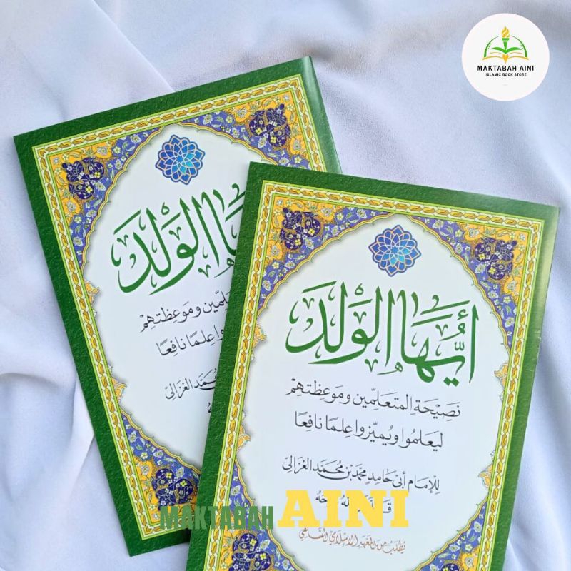 Kitab Matan Ayyuhal Walad Renggang Ayyuhal Walad Kosongan Ayyuhal walad jilid