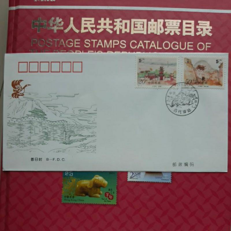 

Perangko SHP china 1995 Ancient post sampul 2 prangko