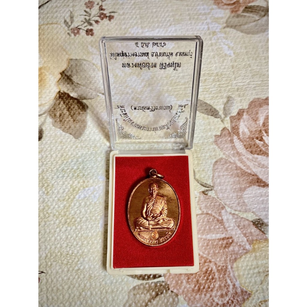 Amulet Rian LP Ang Wat Yai Sawang Arom