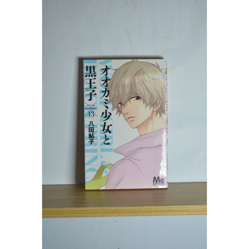 Shueisha Margaret Comics Manga Ookami Shoujo to Kuro Ouji 13