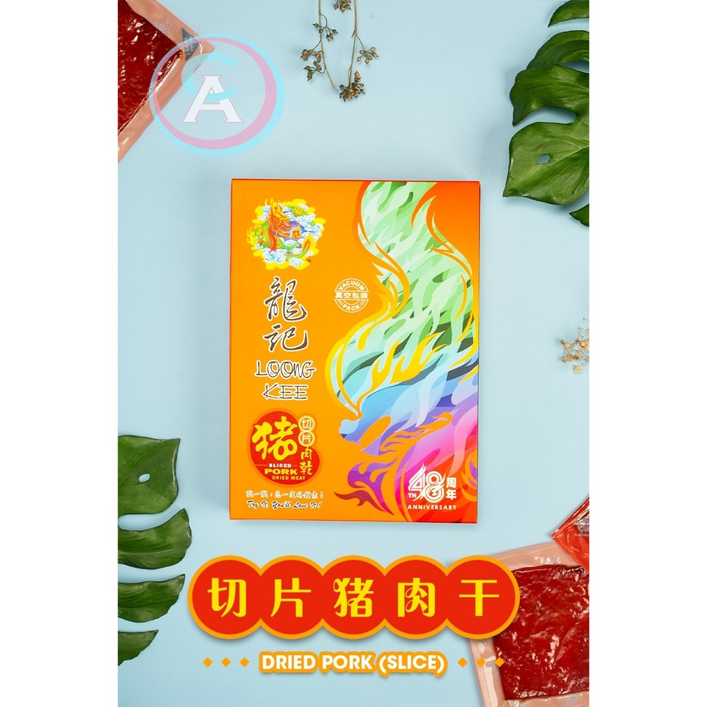 

[ READY STOCK ] Vacuum Packed Dried Pork (Slice) dendeng babi malaysia loong kee