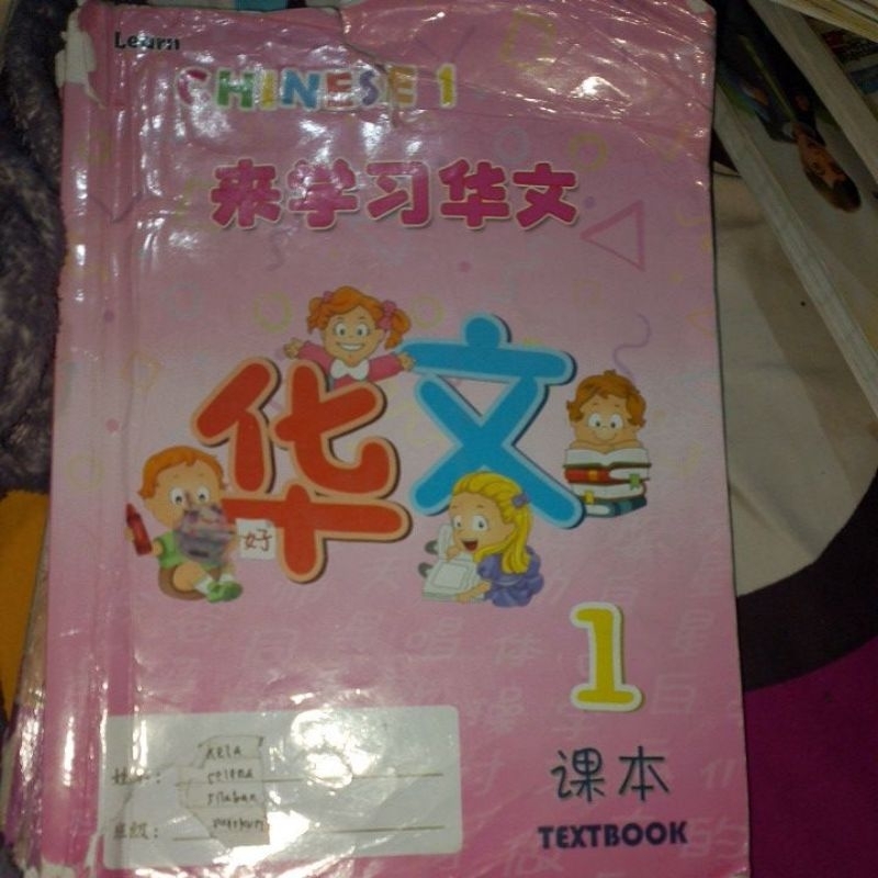 buku bahasa mandarin chinese 1 textbook