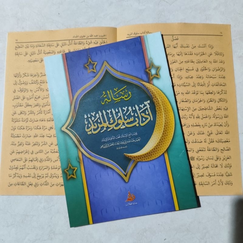 kitab Adabu Sulukil Murid kosongan gundul adab suluk al murid kosongan gundul non Makna pesantren pe