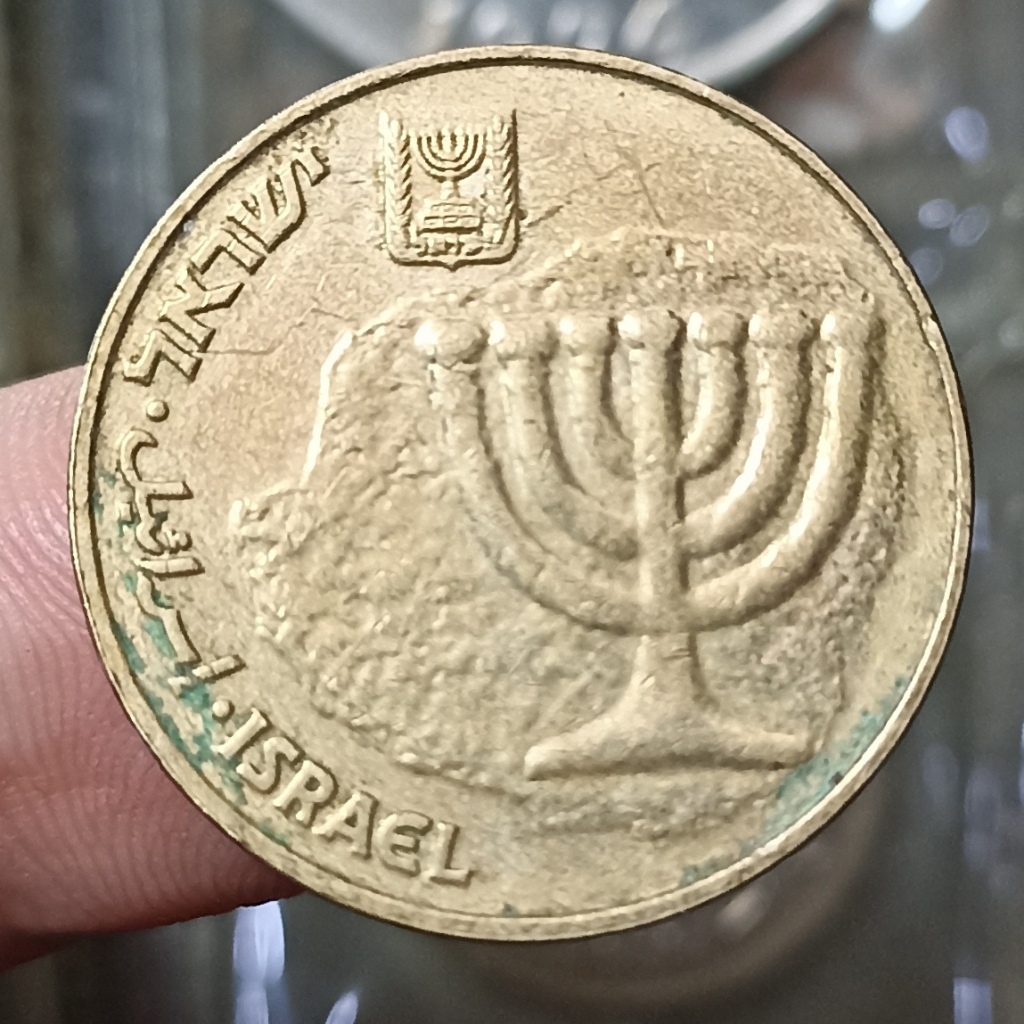 Koin Kuno Asing Israel 10 Agorot