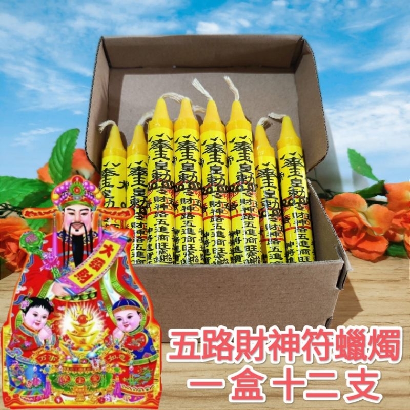 Lilin Mantra Wu Lu Cai Shen Lima Dewa Kekayaan