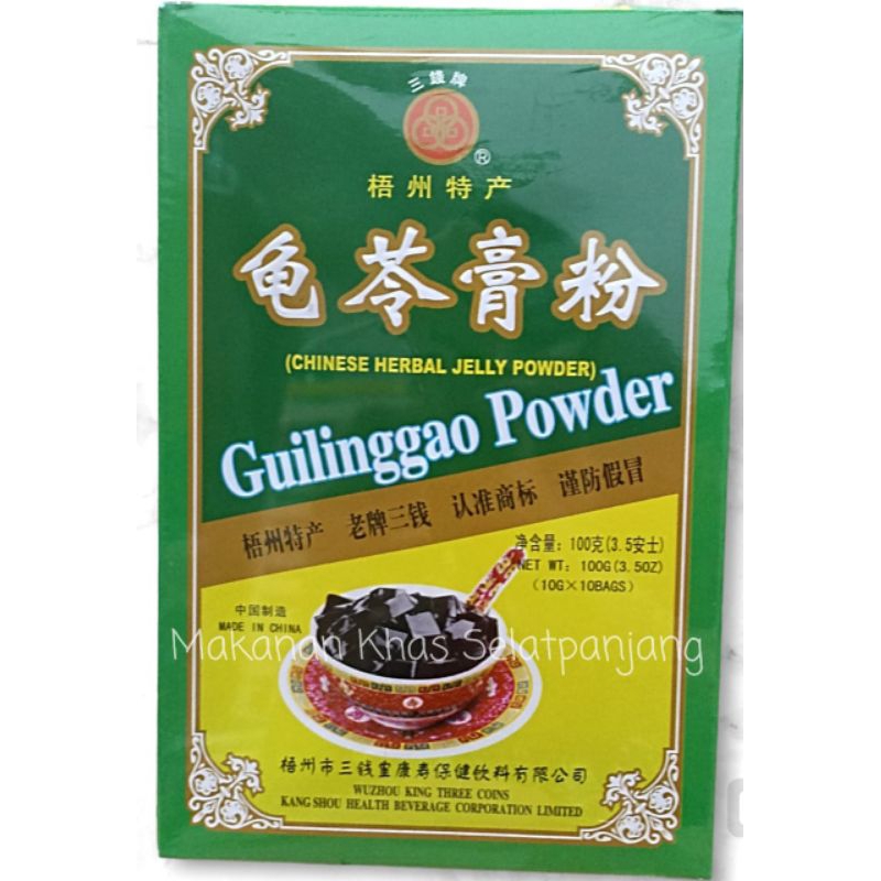 

Guilinggao Powder & Lo Han Ko Guilinggao Powder Chinese Herbal Jelly