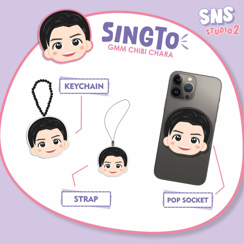 MARCHENDISE GMM TV ARTIST CHIBI CHARA - SINGTO PRACHAYA
