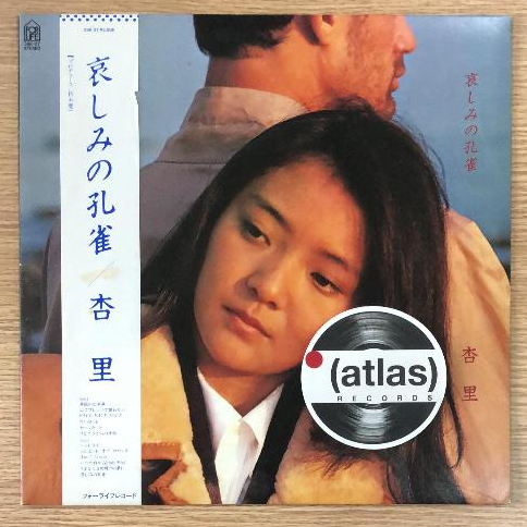 Vinyl / Piringan Hitam Anri - Sad Peacock