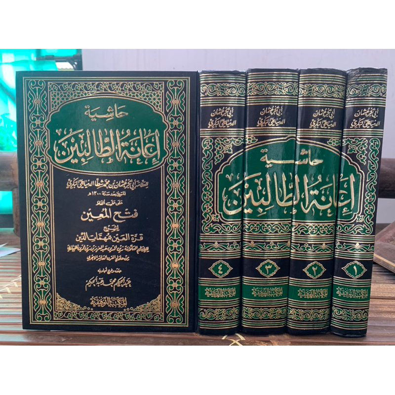 

Kitab Hasyiah Ianatut Tholibiin Dar Maktabah Taufiqiyah