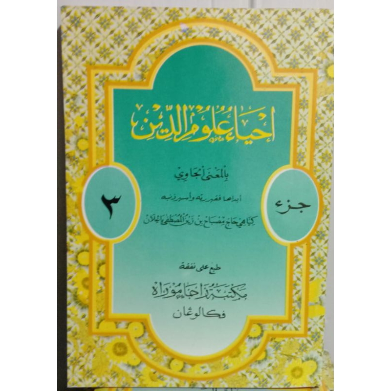 Ihya' Ulumuddin juz 3 makna Jawa Pegon gandul- ihya' Ulumuddin makna jawi