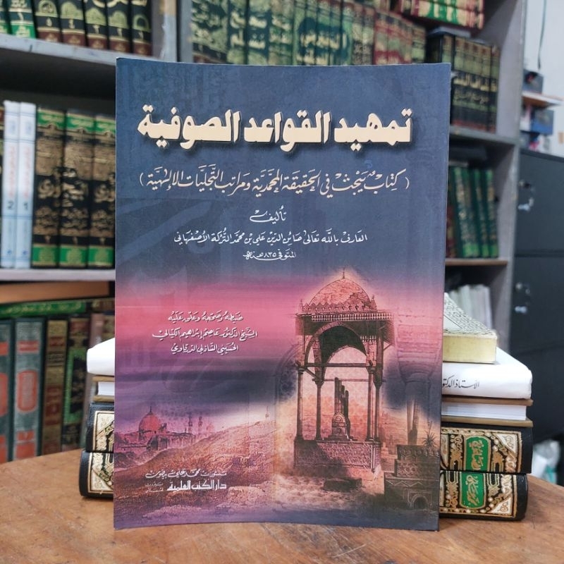 Kitab Tasawuf ( Tamhid Qowaid / Qawaid Sufiya / Sufia ) DKI Beirut