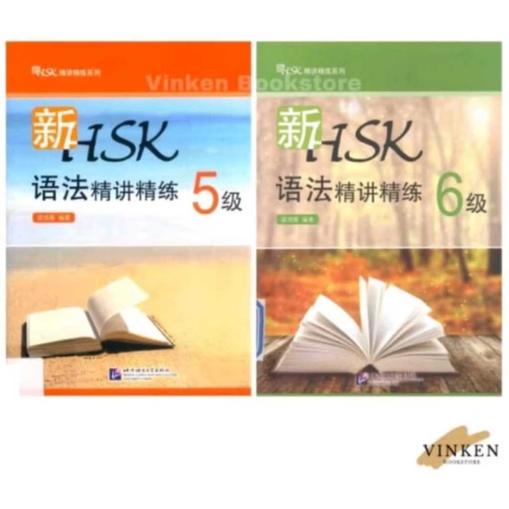 

[VINKEN] HSK 5 & HSK 6 Chinese Grammar Intensive Training