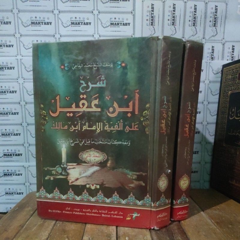 

Kitab Syarah Ibnu Aqil Kertas Putih cet. Dar El-Fikr Lebanon Beirut Bekas Second