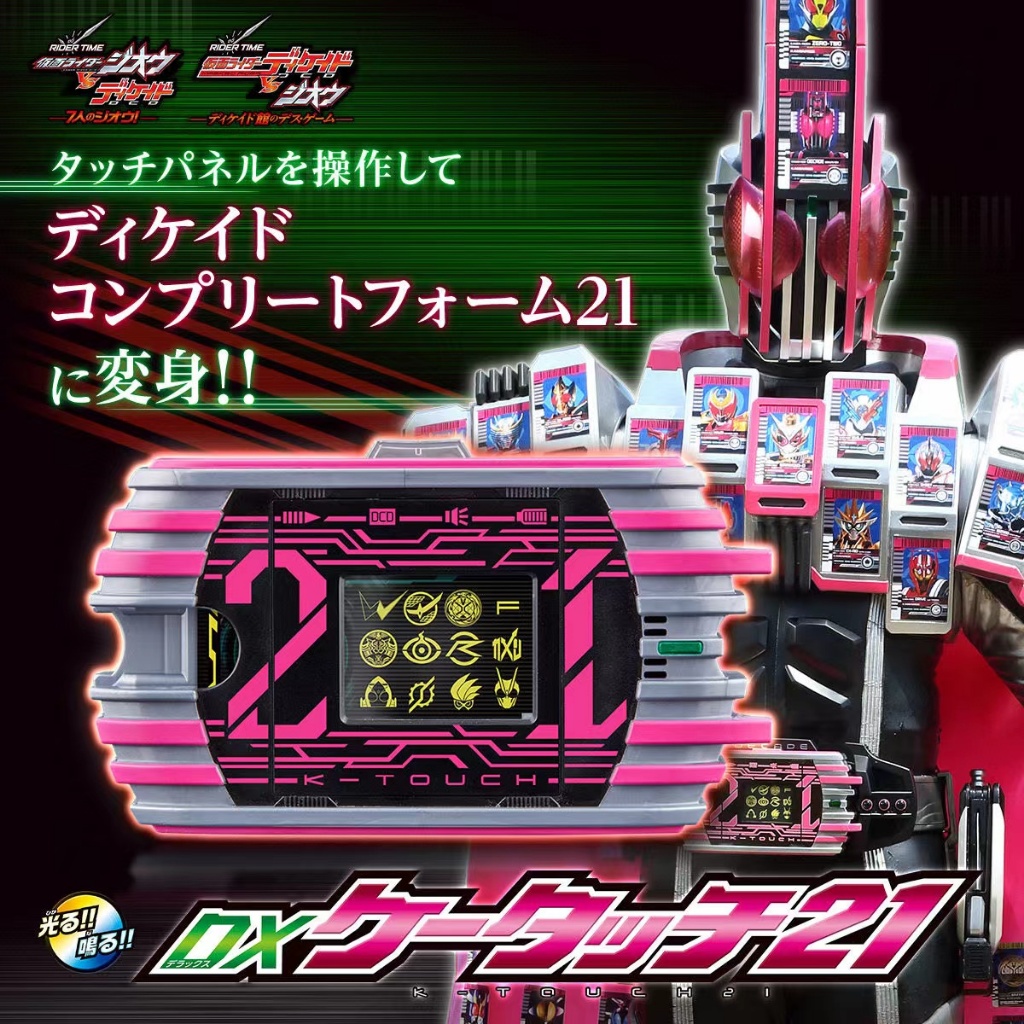 Brand new stock Bandai PB Kamen Rider Emperor Rider DX K-TOUCH21 touch screen 21 new divine main car