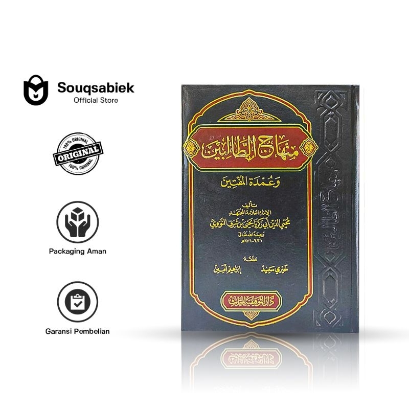 KITAB MINHAJ THOLIBIN WA 'UMDAH MUFTIN