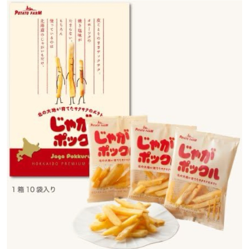 

Calbee Jagapokoru isi 10 snack kentang Jepang Hokkaido Premium