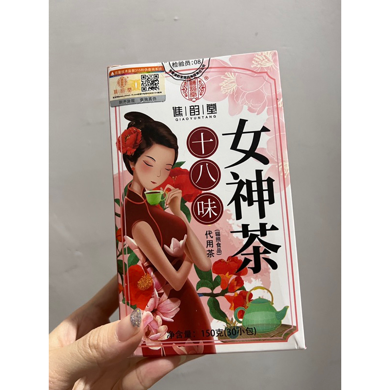 

TEH CHENG WOH 18 HERBS WOMEN TEA ORIGINAL PENANG | TEH KECANTIKAN WANITA