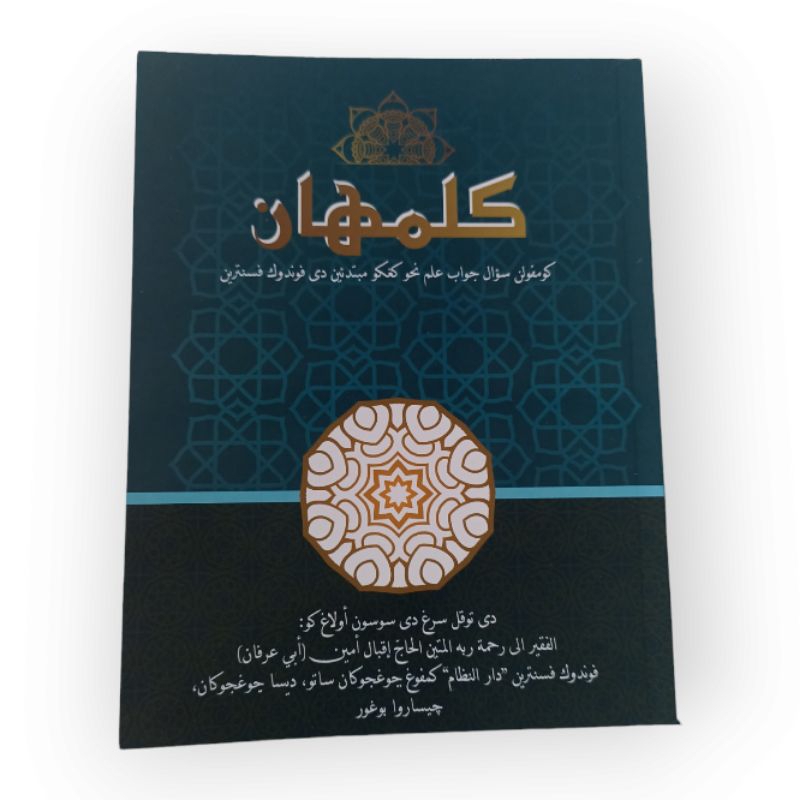 Kalimahan Kumpulan Tanya Jawab Ilmu Nahwu Qoidah Ti Jurumiah Alfiyah Imriti Dll Bahasa Sunda