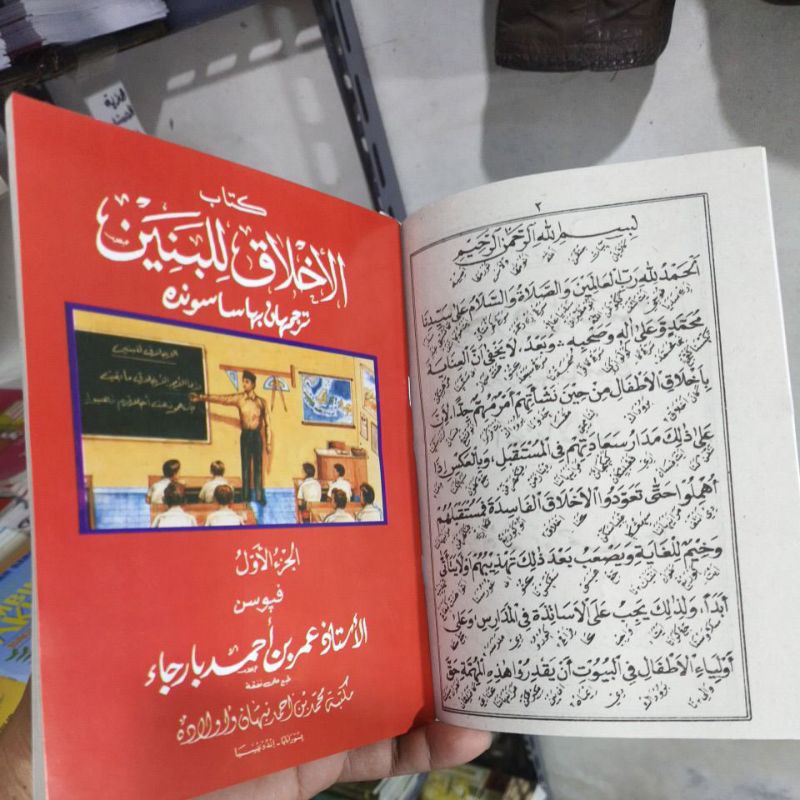 LAGI PEROMO kita terjemah akhlaq banin jilid 1 sunda  ahlakul banin terjemah sunda