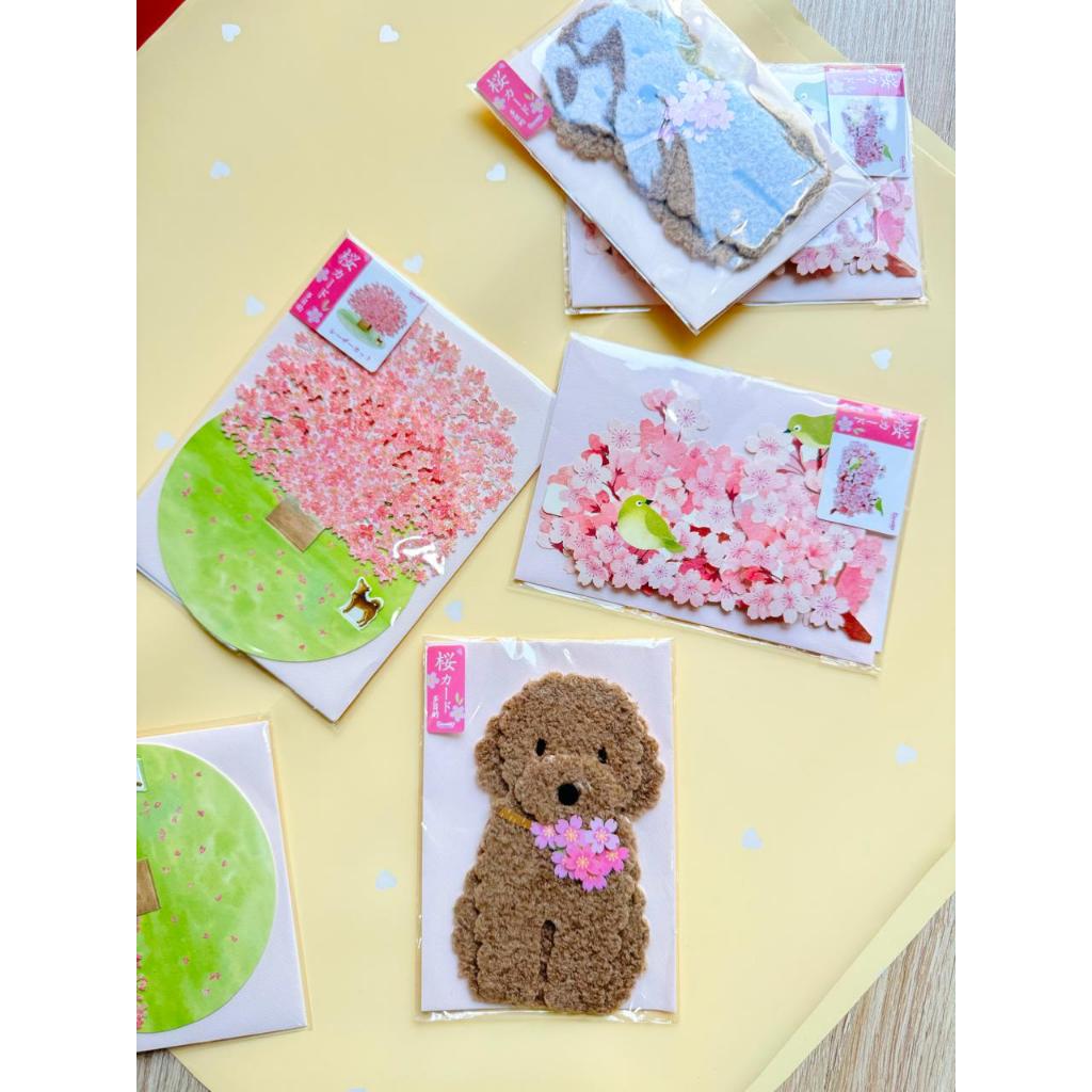 

Sakura Poodle 3D GIft Card Jepang - Packing Kado Hadiah