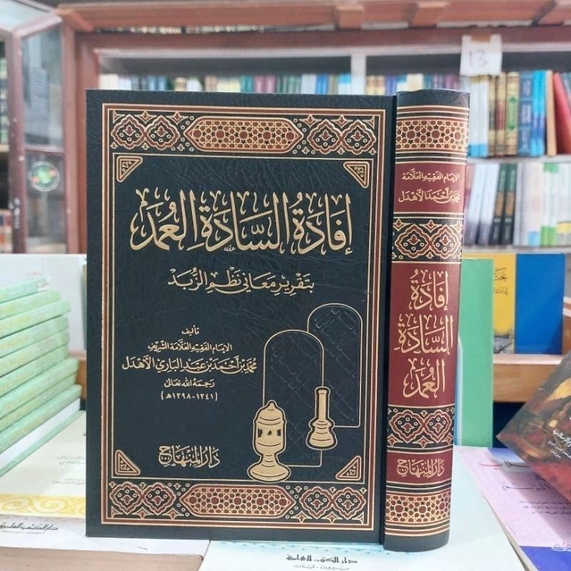Kitab Ifadatus Sadah Umad Syarah Nadhom Zubad Darul Minhaj originalPengarang