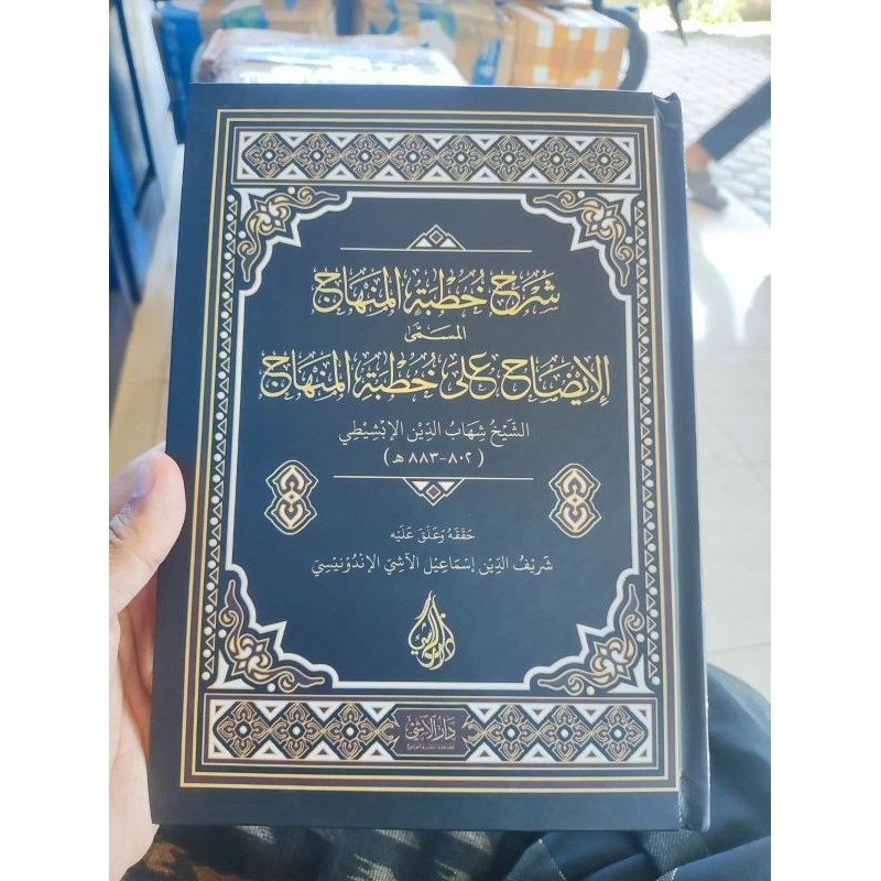 Syarah khutbah Minhaj Thalibin