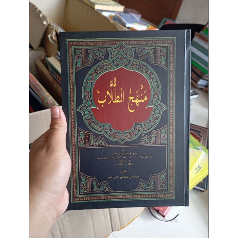 Manhajut Thullab | منهج الطلاب
