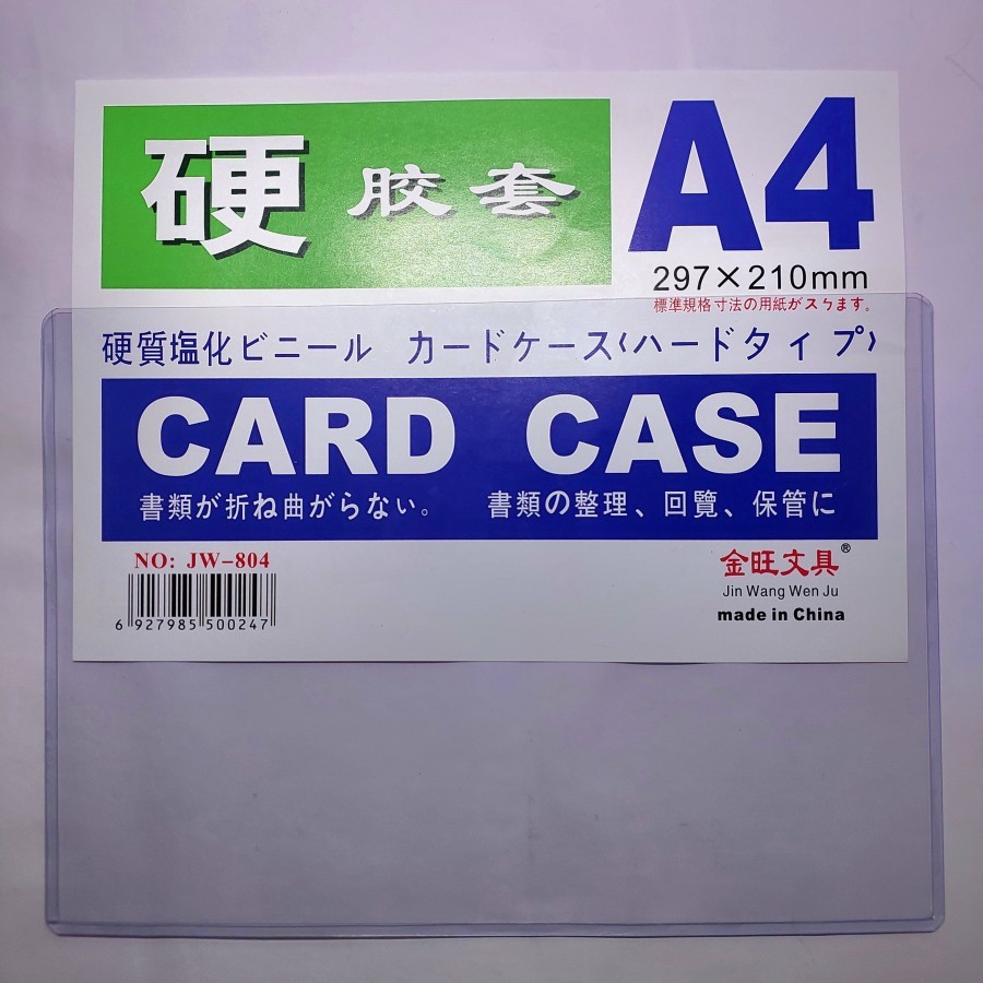 

Card Case A4 Tebal 297 x 210mm (1 PCS) / Pelindung Kertas A4 297x210 mm Per Pcs