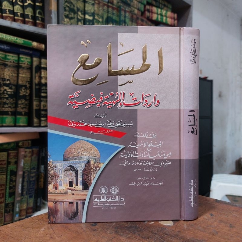 Kitab Tasawuf & Manaqib ( Al Masami' Warodat Ilahiya / Manaqib Sadatil Wafaiya ) Sayyid Ali Wafa DKI