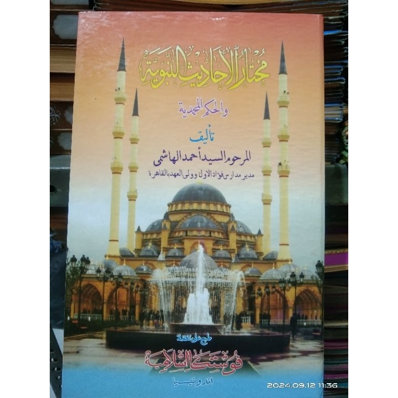 kitab mukhtarul hadist / mukhtarul hadist besar pustaka islam