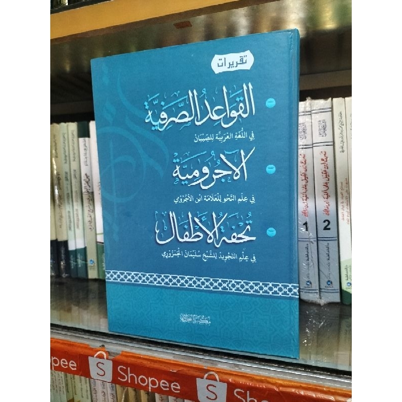 

buku tulis Al qowaaidu shorfiyah, Al jurumiyah, dan tuhfatul atfal