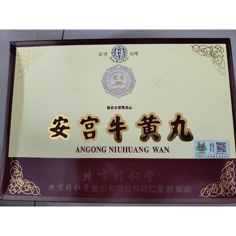 Angkung Kain TONG REN TANG / Angkung Yen (PER 1 BOX)
