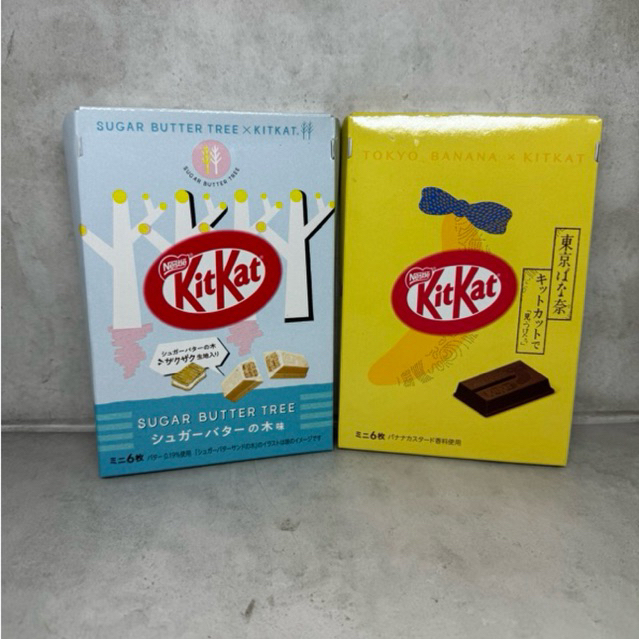 

KitKat Japan Exclusive Varian Tokyo Banana or Sand Butter Tree isi 6 ori Japan